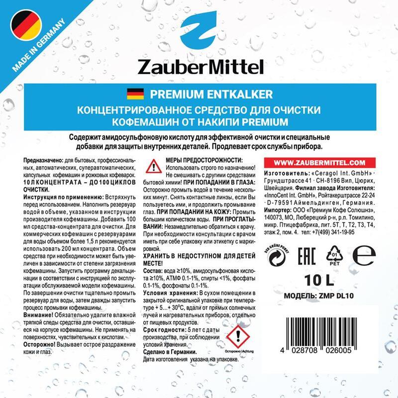Средство для удаления накипи ZauberMittel ZMP DL10