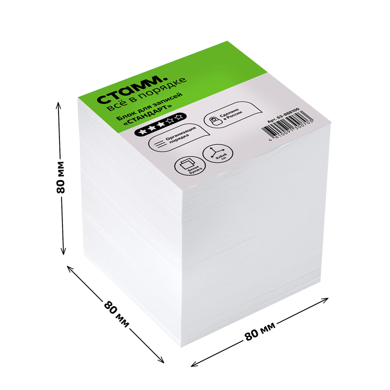 Блок-кубик для записей Стамм &quot;Стандарт&quot;, 80x80x80мм, белый (БЗ-888100)