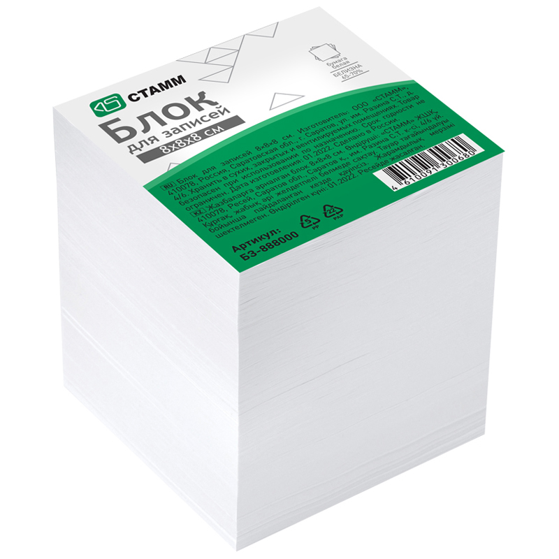 Блок-кубик для записей Стамм, 80x80x80мм, белый, белизна 65-70% (БЗ-888000)