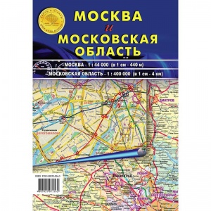 Карта Москвы и Московской области территориально-административная, складная двухсторонняя