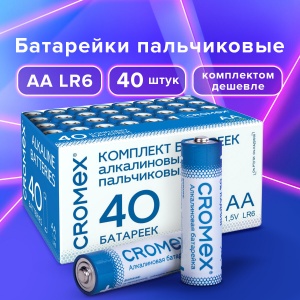 Батарейка Cromex AA/LR06 (1.5 В) алкалиновая (картон, 40шт.) (455594)