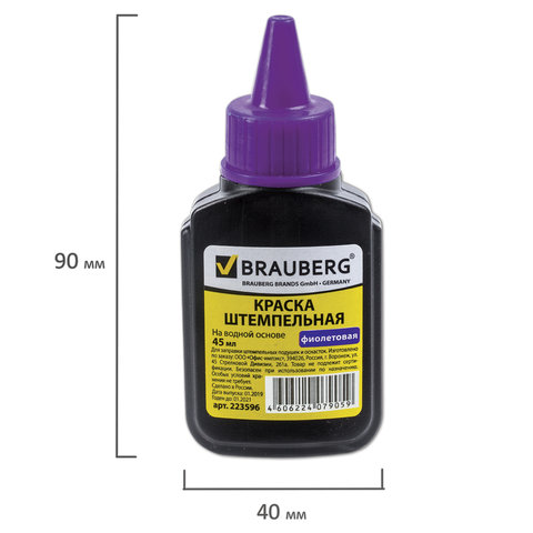 Краска штемпельная Brauberg, 45мл, водная основа, фиолетовая (223596)