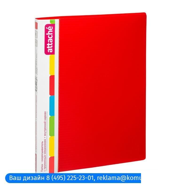 Папка-скоросшиватель Attache (A4, 0.7мм, до 200л., пластик) красный, 30шт.
