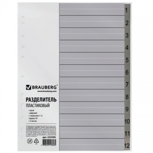 Разделитель листов пластиковый Brauberg (А4, на 12л., цифровой, оглавление) серый (225596), 25шт.