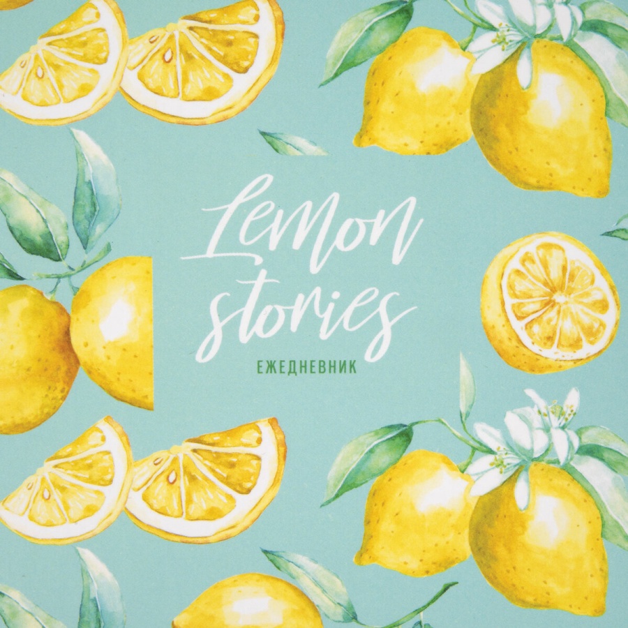 Ежедневник недатированный А5 Staff Lemon Stories (128 листов) ламинированная обложка, 8шт. (113529)