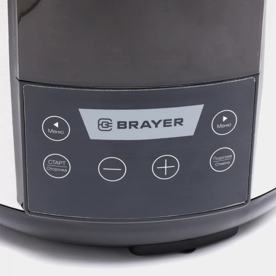 Мультиварка-скороварка Brayer BR2400, 900Вт, серебристый