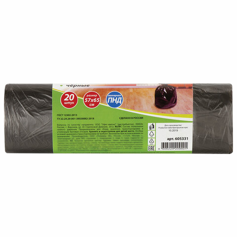 Пакеты для мусора 60л, Любаша (57х65см, 5мкм, черные) ПНД, 20шт. в рулоне
