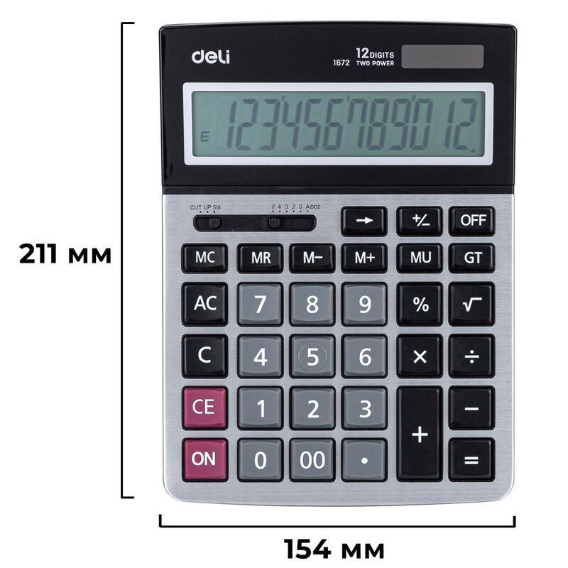 Калькулятор настольный Deli 1672 (12-разрядный) серебристый