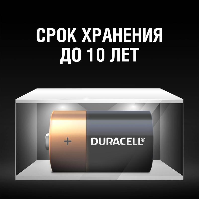 Батарейка Duracell C/LR14-2BL (1.5 В) алкалиновая (блистер, 2шт.) (81483545)