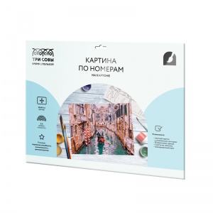 Картина по номерам на картоне Три Совы "По каналам Венеции", 30x40см, с акриловыми красками и кистями (КК_44041)
