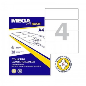 Этикетки для папок-регистраторов ProMEGA Label Basic (192x61мм, белые, 4шт. на листе, 50 листов)
