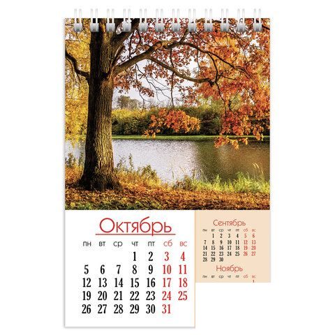 Календарь-домик на 2020 год Hatber &quot;Времена года&quot;, на гребне (160x105мм) (12КД6гр_14527)
