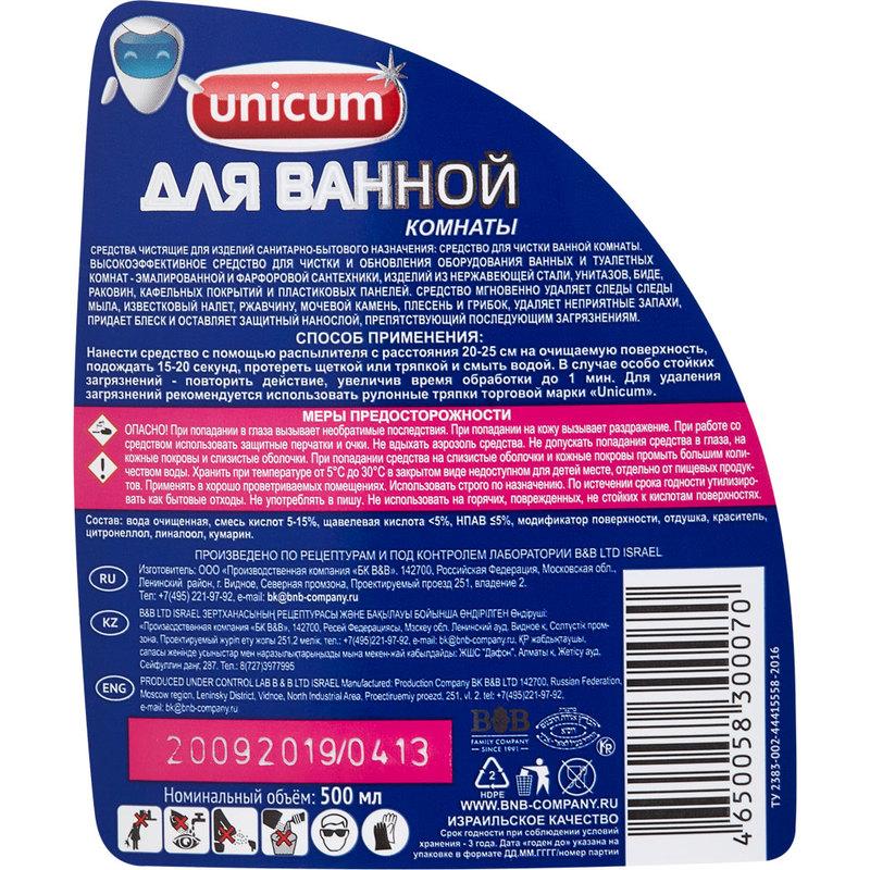 Средство для сантехники Unicum, для ванной, 500мл