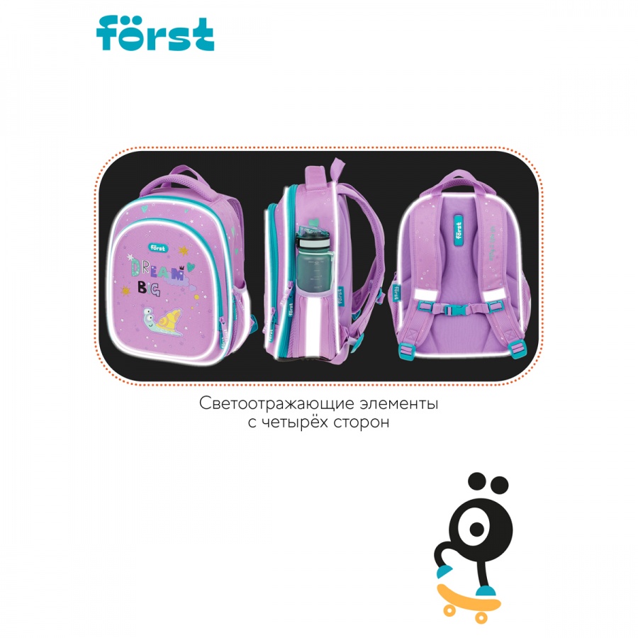 Ранец школьный Forst F-LIGHT &quot;Snail dream&quot; 37x28x16см, 2 отделения, 2 кармана, анатомическая спинка (FT-RY-060303)