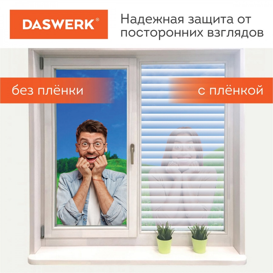 Пленка на окно самоклеящаяся статическая Daswerk  &quot;Жалюзи&quot;, солнцезащитная, 67,5х150см (607970)