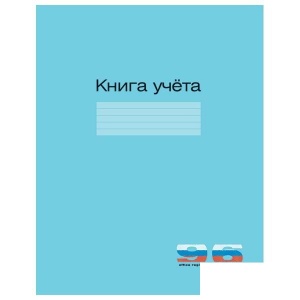 Бухгалтерская книга учета Альт (А4, 96л, клетка, блок офсет) обложка мелованный картон, вертикальная (7-96-211)