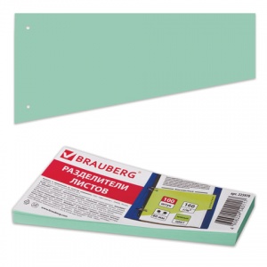 Разделитель листов картонный Brauberg "Трапеция зеленая" (230х120х60мм) 100шт. (225970)