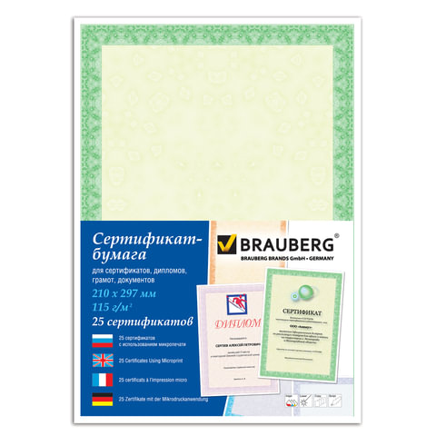 Сертификатная бумага Brauberg (А4, 115г, &quot;зеленый интенсив&quot;) 25шт. (122623), 8 уп.