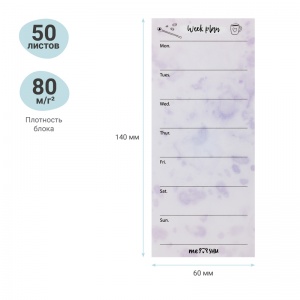 Стикеры (самоклеящийся блок) MESHU "Color splash", 140x60мм, 50 листов, европодвес, Lilac week plan (MS_87750), 80 уп.