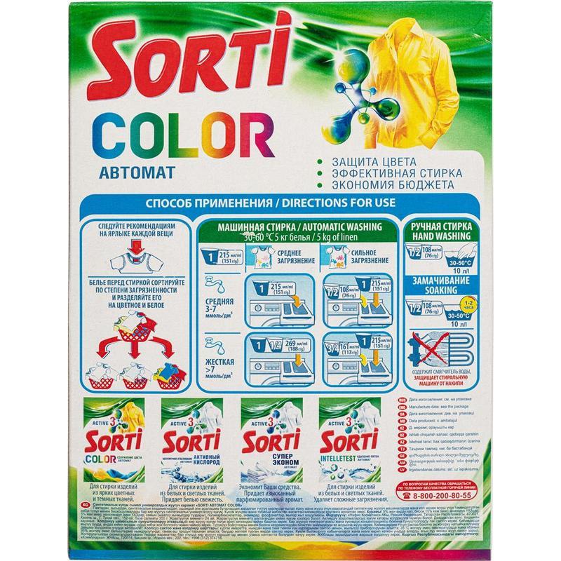Стиральный порошок-автомат Sorti &quot;Color&quot;, для цветного белья, 350г (800-5)