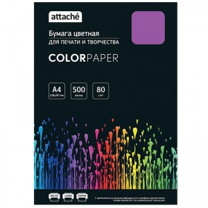 Бумага цветная А4 Attache, интенсив лиловый, 80 г/кв.м, 500 листов