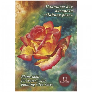 Папка-планшет для акварели А4, 20л Лилия Холдинг "Palazzo. Чайная роза" (200 г/кв.м, "Холст") (ПЛЧР/А4)