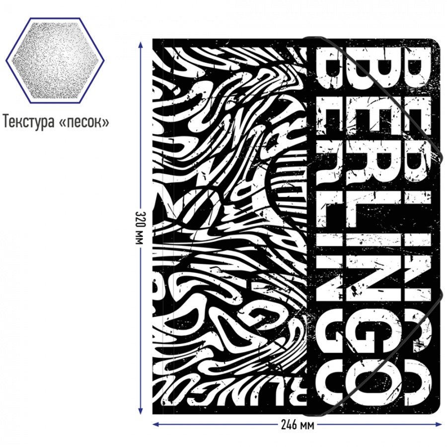 Папка на резинках пластиковая Berlingo Monochrome (А4, 600мкм, до 300 листов) с рисунком (FB4_A4S01), 72шт.