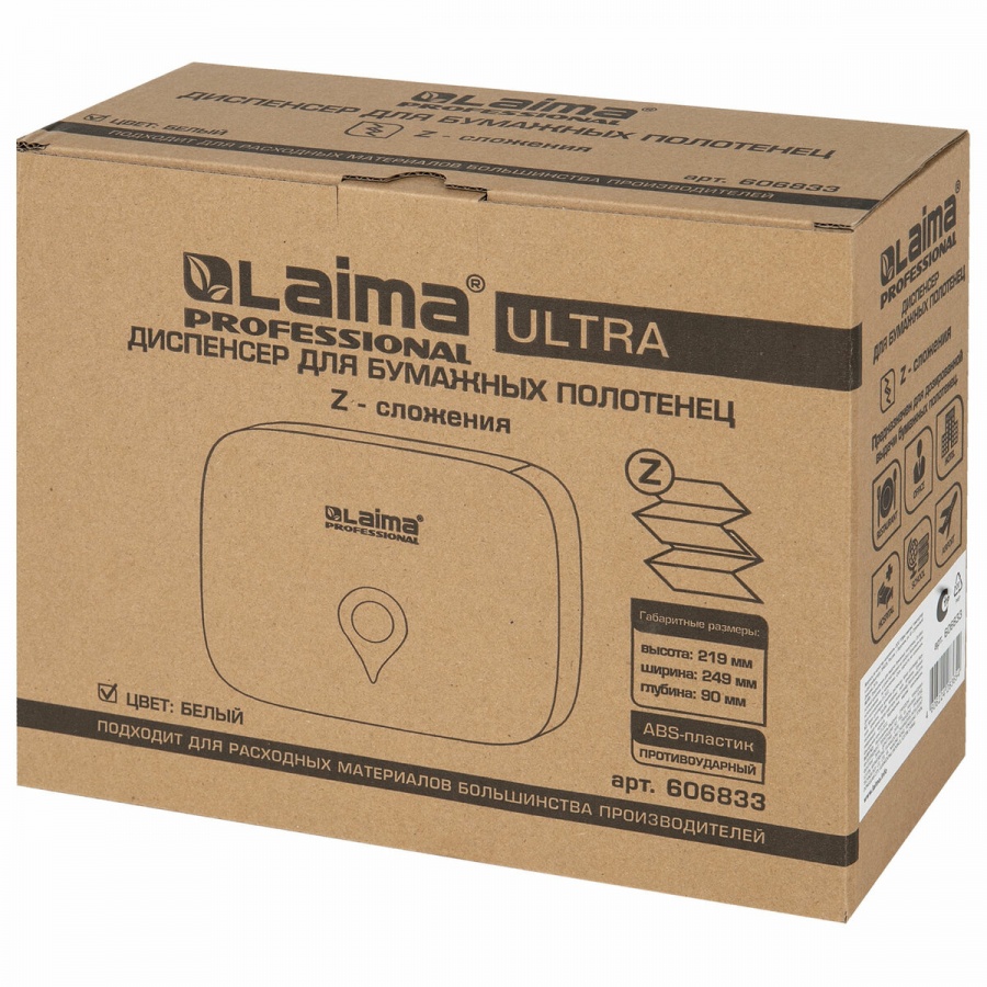 Диспенсер для полотенец листовых Лайма Professional Ultra H2, Z-сложение, пластик, белый (606833)