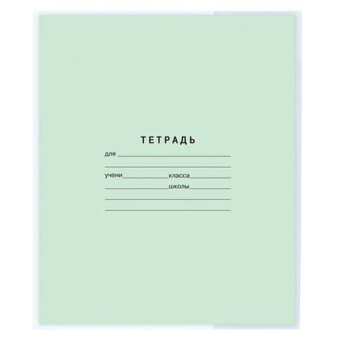 Обложка для дневников и тетрадей Пифагор, 210х350мм, 60мкм, 10 уп. по 20шт. (229368)