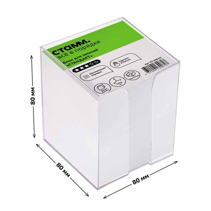 Блок-кубик для записей Стамм &quot;Стандарт&quot;, 80x80x80мм, белый, прозрачный бокс (БЗ-888101), 12шт.