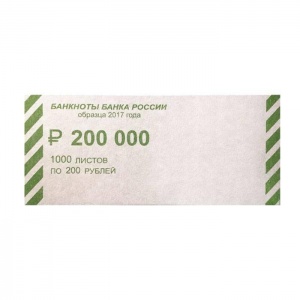 Накладка для упаковки денег номинал 200 руб., 1000шт.