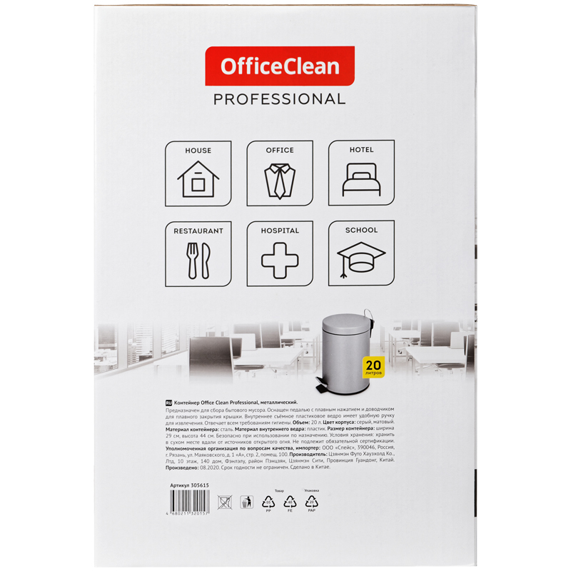 Контейнер для мусора 20л OfficeClean Professional, металл серый, матовый (305615)