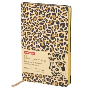 Ежедневник недатированный А5 Brauberg Vista "Leopard" (136 листов) обложка кожзам, гибкая, 2шт. (112038)
