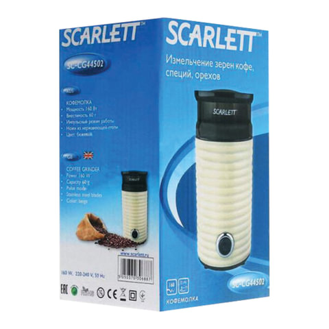 Кофемолка Scarlett SC-CG44502, бежевый/черный (SC - CG44502)