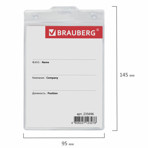 Бейдж-карман вертикальный Brauberg, 120х90мм, прозрачный, мягкий пластик, без держателя (235696)