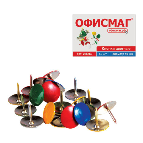 Кнопки канцелярские Офисмаг, d=10мм, цветные металлические, 50шт., картонная упаковка (226769), 100 уп.