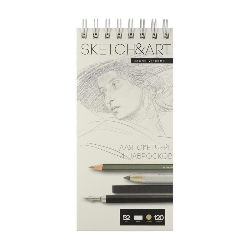 Блокнот для зарисовок А5, 120л Bruno Visconti Sketch&Art (52 г/кв.м, 105х220мм)