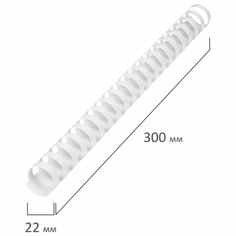 Пружины для переплета пластиковые Brauberg, 22мм, А4, белые, 50шт. (530927)
