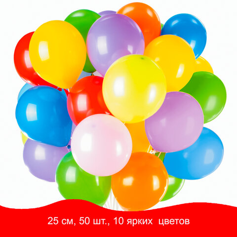 Воздушные шары Золотая Сказка, 10&quot; (25см), 10 цветов, пакет, 50шт. (105001)