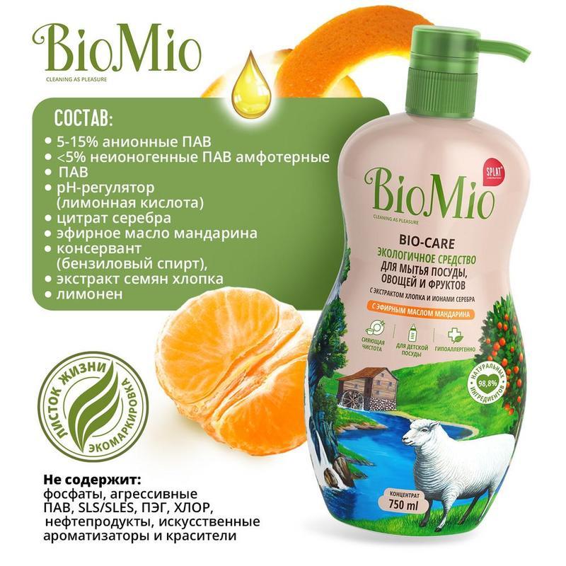 Средство для мытья посуды BioMio Bio-Care мандарин, 750мл, 6шт.