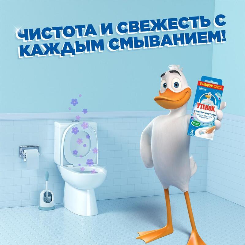 Гигиенический стикер для унитаза Туалетный утенок Морской, 3шт.