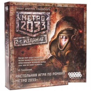 Игра настольная HobbyWorld "Метро 2033" (3-е издание)