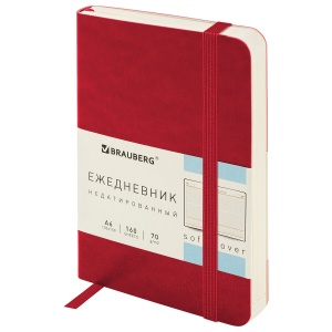 Ежедневник недатированный А6 Brauberg Metropolis Ultra (160 листов) обложка кожзам, 100х150мм, красный, 2шт. (113299)