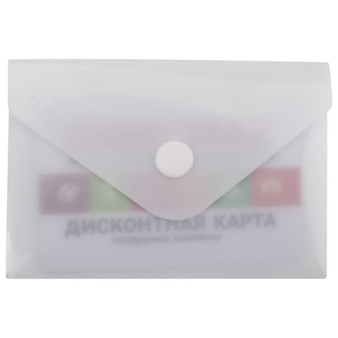 Папка-конверт на кнопке Brauberg (А7, 74х105мм, 180мкм, пластик) матовая (227325), 20шт.