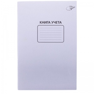 Бухгалтерская книга учета OfficeSpace (А4, 48л, пустографка) обложка мелованный картон (KU48P_2997)