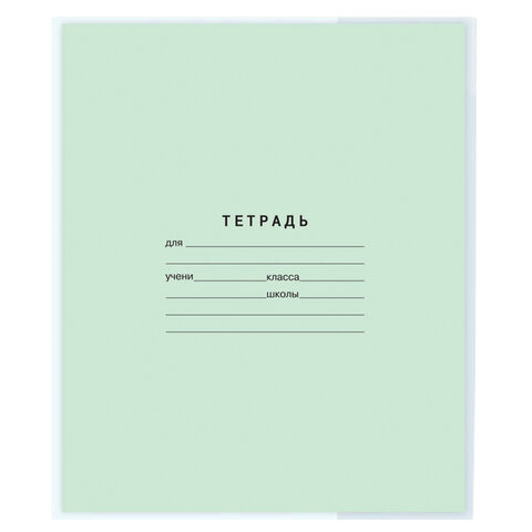 Обложка для дневников и тетрадей Юнландия, 210х350мм, 150мкм, 100шт. (229386)