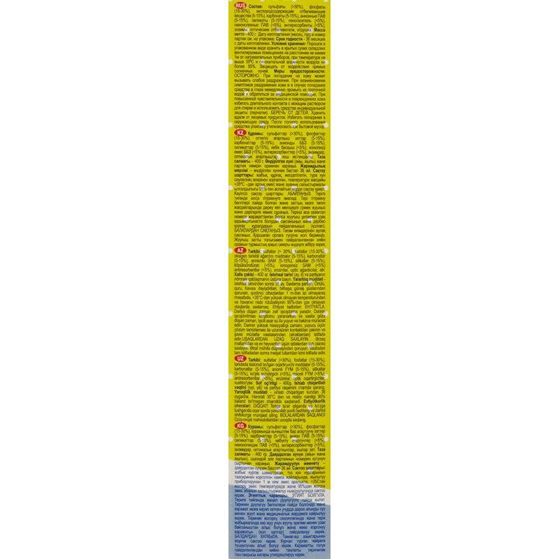 Стиральный порошок универсальный Ушастый нянь, 400г (1011)