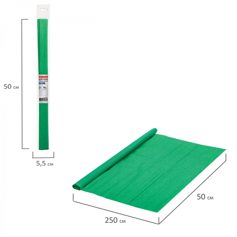 Бумага цветная крепированная Brauberg, 50x250см, зеленая, 32 г/кв.м, в рулоне, 10 листов (112531)