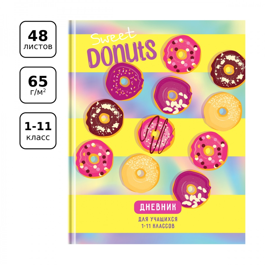 Дневник школьный универсальный BG &quot;Sweet donuts&quot;, 48 листов, твердая обложка, глянцевая ламинация (Д5т48_лг 11493)