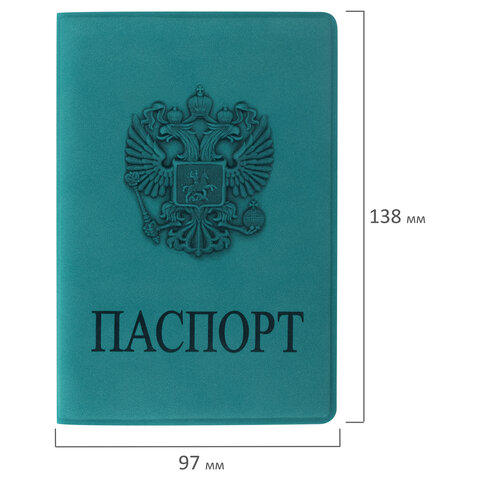 Обложка для паспорта Staff, мягкий полиуретан, тиснение &quot;Герб&quot;, голубая, 5шт. (237611)